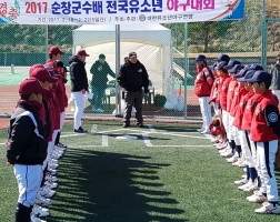 2017 순창군수배 전국유소년야구대회 출전한 연세유소년야구단 입니다!! 대한유소년야구연맹 유소년야구 리틀야구 어린이야구 야구지식